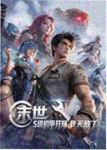 雾港夜航动漫新番封面